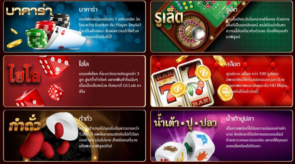 คาสิโนออนไลน์